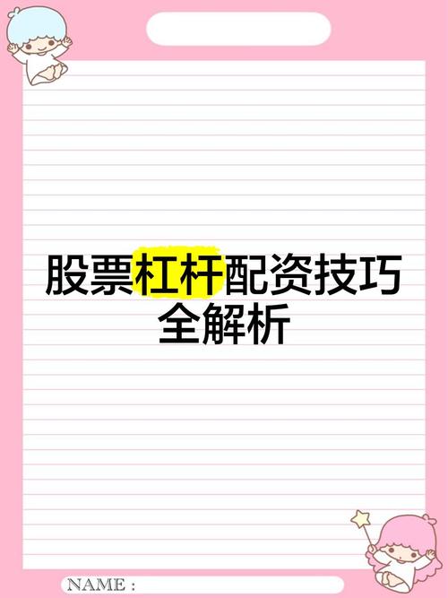 正规股票配资公司特点_股票怎么开通杠杆_股票配资杠杆交易方式