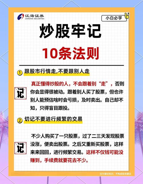 炒股入门指南_股票软件使用技巧_5000元炒股一年赚多少