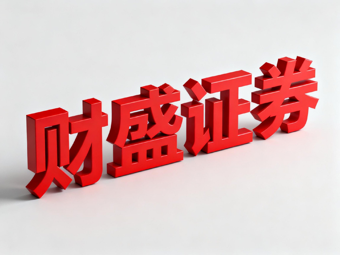 正规股票配资平台怎么选？这3大核心标准，助你避开资金陷阱、把握投资机遇