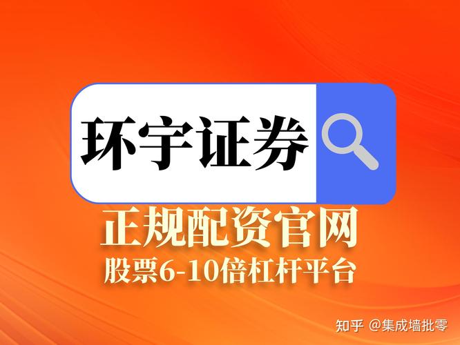 股票配资交易_正规股票配资平台选择指南_2024年十大正规股票配资平台排名