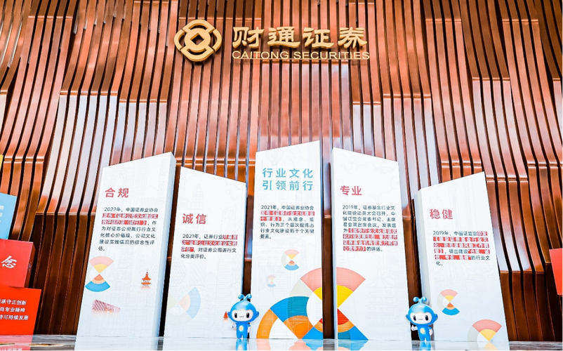 财通证券：从浙江走向全国的特色型券商，构建全链条金融服务体系