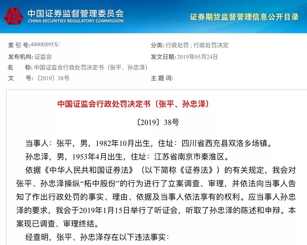 操纵市场配资公司案例_配资公司违法操作手法_最好的配资公司