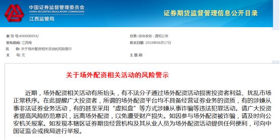 最好的配资公司_操纵市场配资公司案例_配资公司违法操作手法