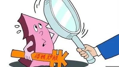 场外配资风险_配资合法性_在线配资开户