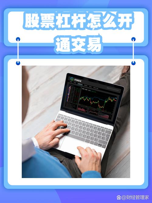 炒股加杠杆是什么？如何通过券商融资融券加杠杆，实现收益翻倍