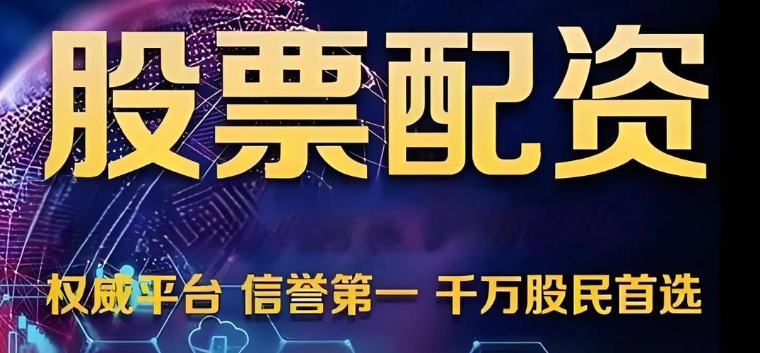 杭州股票配资公司推荐_杭州配资公司_杭州银易投资管理有限公司