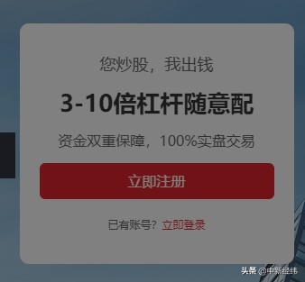 国内杠杆配资_高杠杆配资平台风险_场外配资监管整治