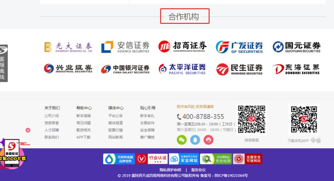 场外配资非法行为线上平台陷阱_配资平台卷款跑路案例_在线股票配资