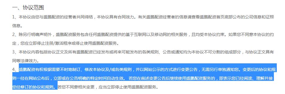 配资平台卷款跑路案例_在线股票配资_场外配资非法行为线上平台陷阱