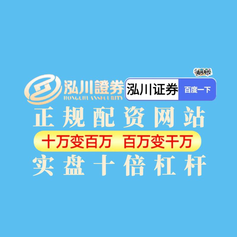 配资公司合同条款苛刻_股票专业配资_股票配资杠杆1至10倍