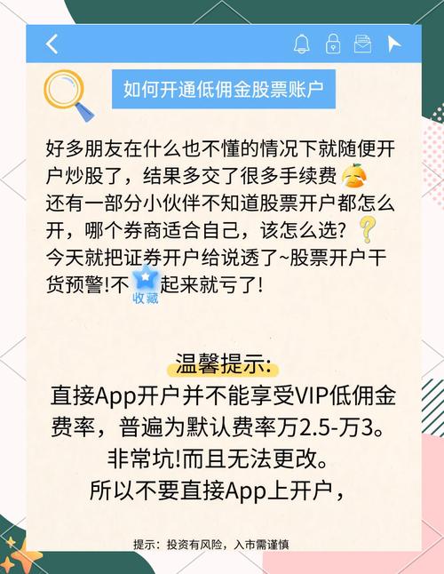 炒股怎么开户？网上开户步骤及低佣金账户开立方法来啦