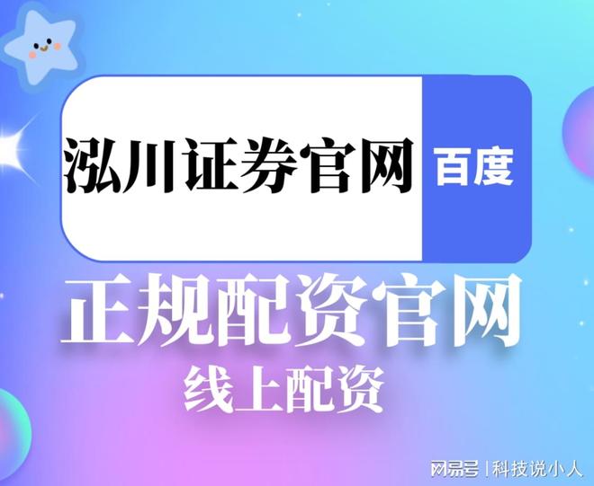 股票市场震荡，选配资公司抓潜力股，掌握策略与纪律稳收益