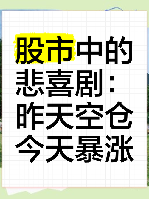 股票杠杆炒股_高手股市自信_玩杠杆股灾