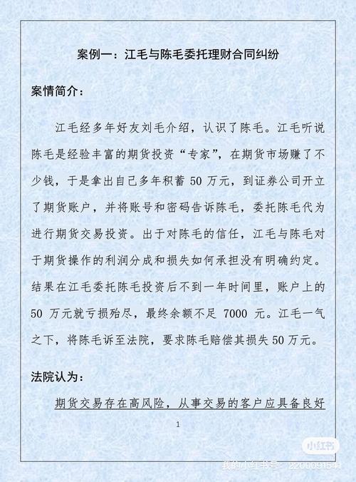 股票配资合同纠纷_正规股票配资_场外配资合同无效