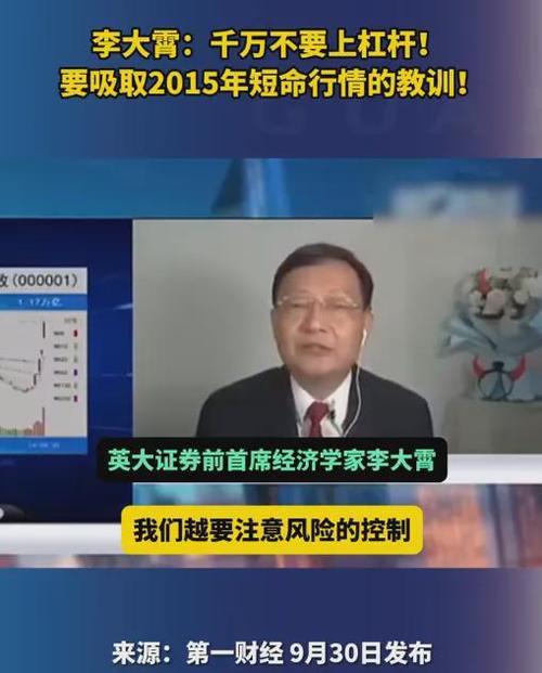 股票杠杆炒股_股票杠杆是什么意思_炒股票新手入门股市杠杆