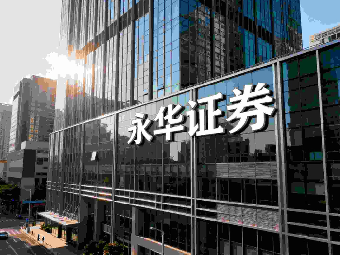 香港证监会持牌券商评估_股票配资平台哪个好_股票配资平台选择