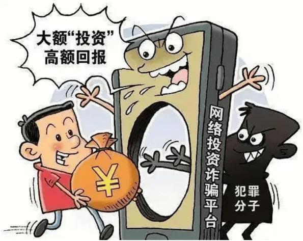 高杠杆配资诈骗案例_正规股票配资_虚拟股票配资平台诈骗