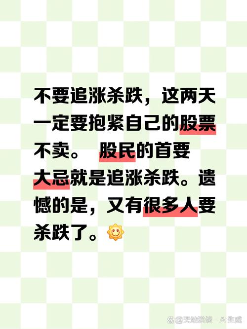控制仓位分批买卖选基本面股_股票杠杆炒股_避免追涨杀跌不碰杠杆炒股