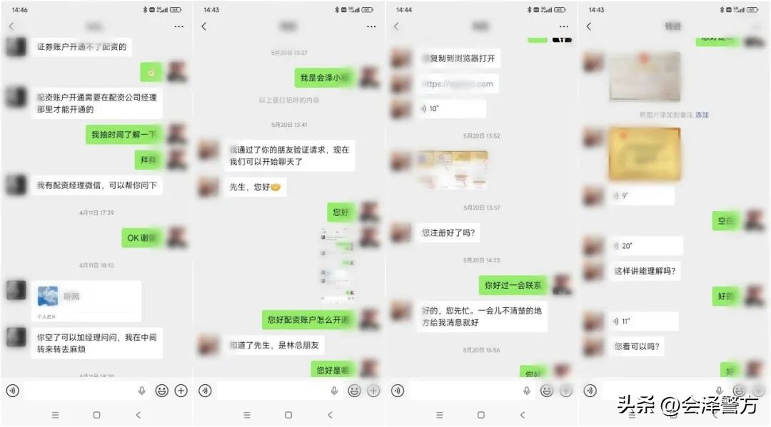 炒股杠杆是什么意思_炒股内部渠道骗局_公司配资诈骗