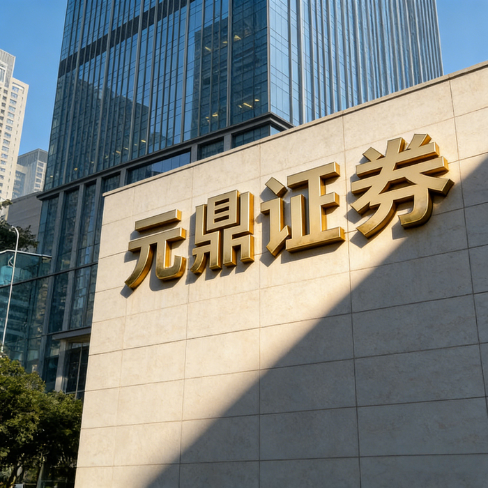 股票配资平台哪家好？从制度边界感和可预期性分析这几家