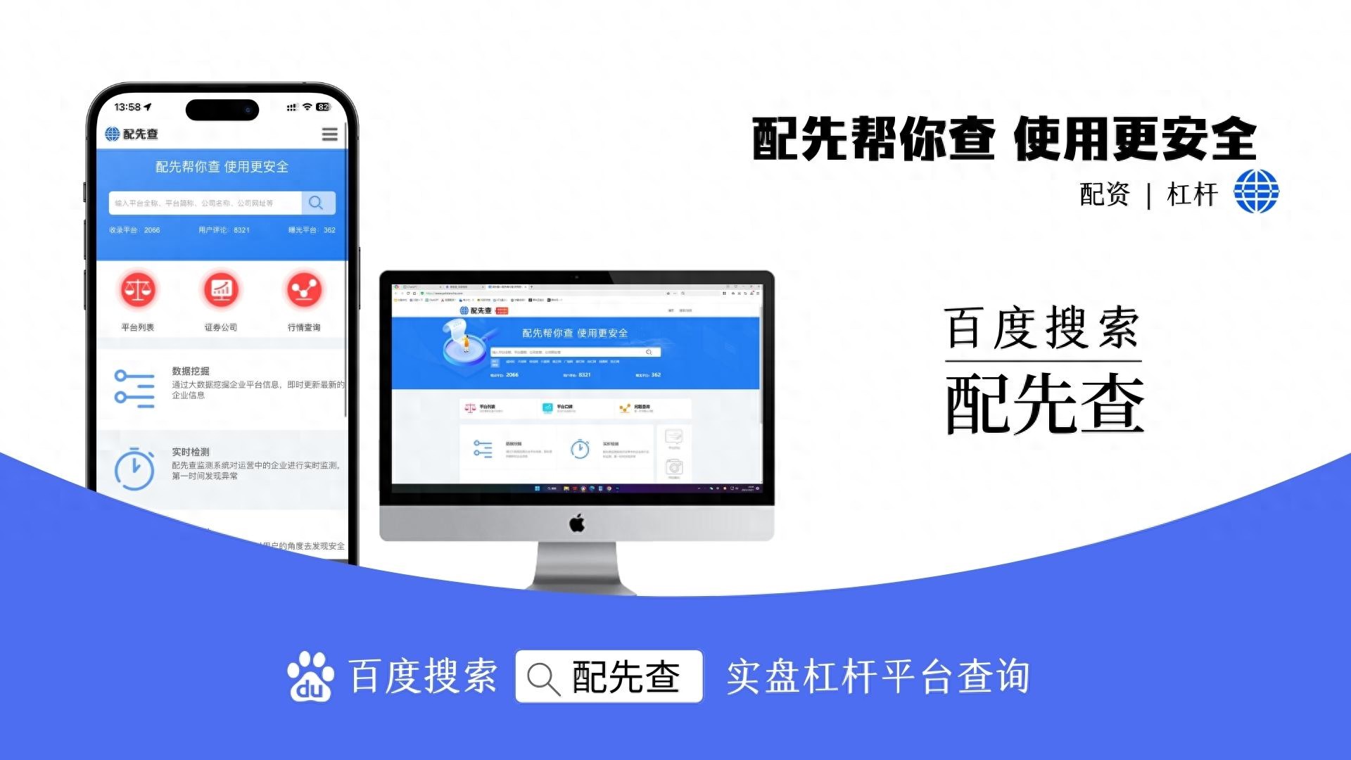网上配资开户网鱼龙混杂，教你几招辨别真伪平台