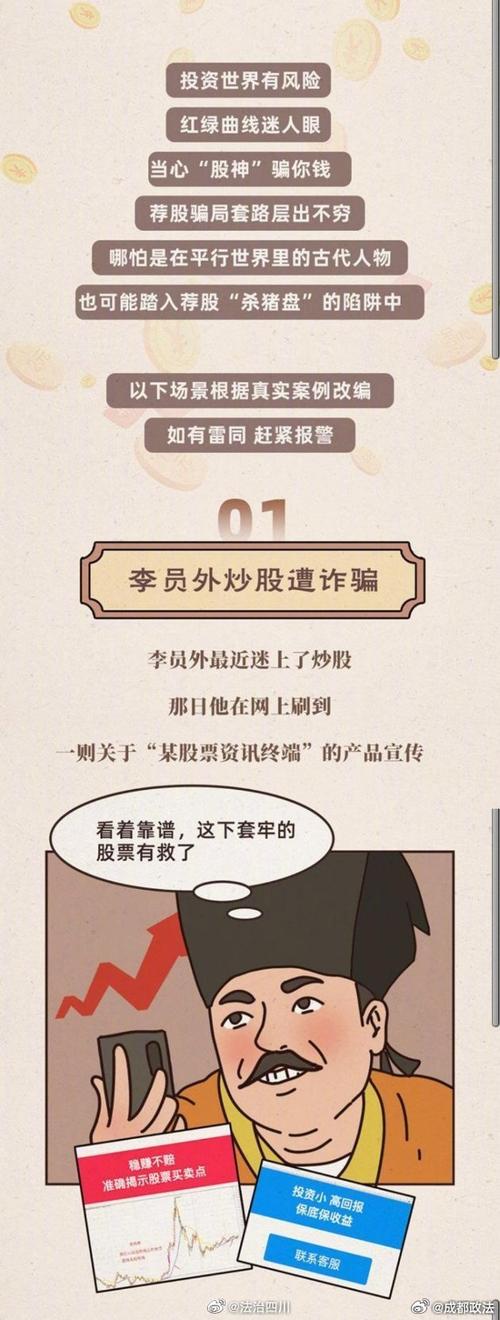 90后配资平台老板跑路，股民170万本金亏光坠亡