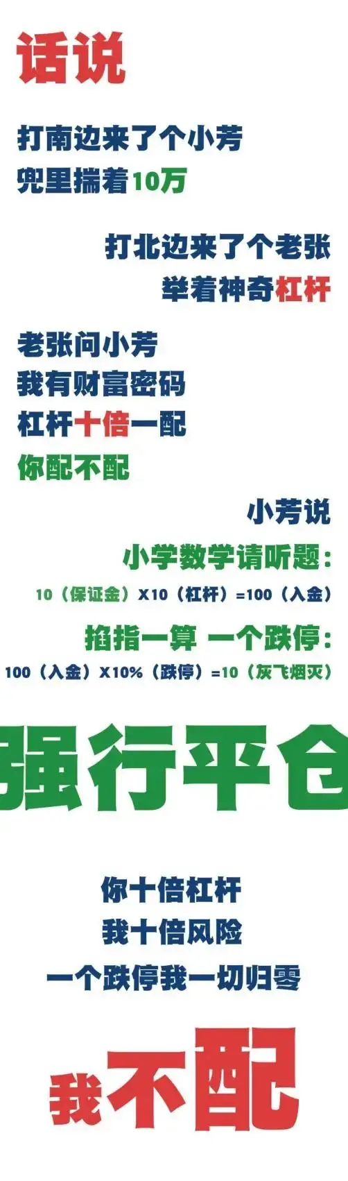 啥是场外配资？有啥风险？为啥它是非法证券期货活动？