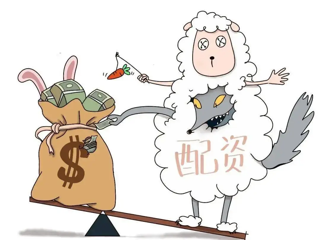 场外配资风险_场外配资是什么意思_场外配资