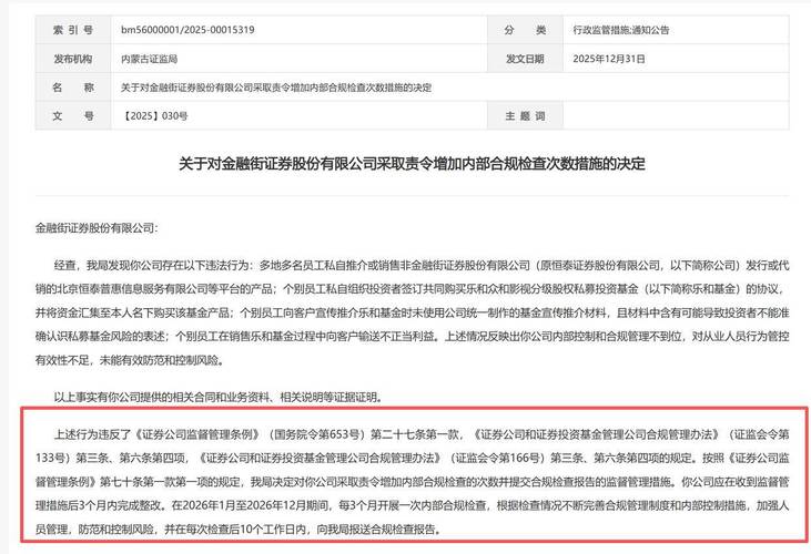 清理资金配置违规行为 3家券商被暂停新开证券账户