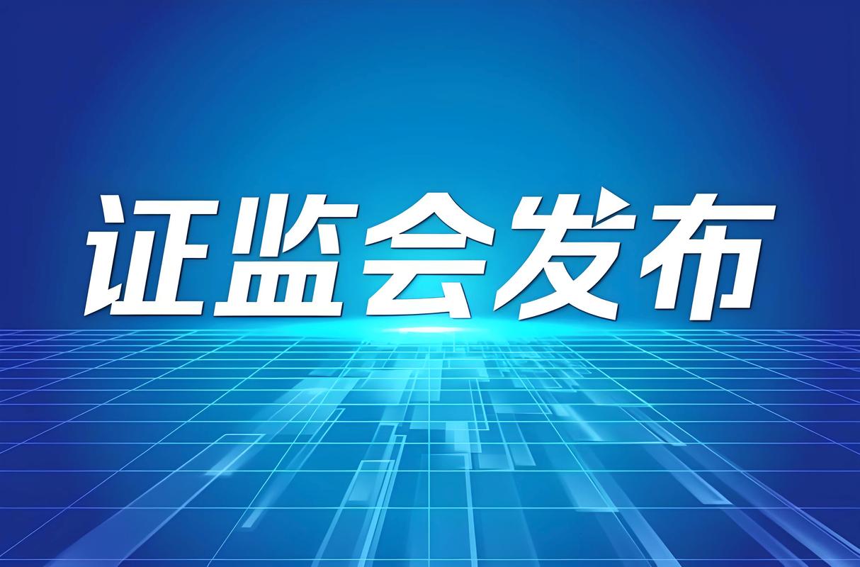 证监会内幕交易打击_融资融券交易规则修改_证券配资开户