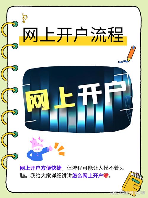手机开户股票流程_选择证券公司开户步骤_如何买股票网上开户