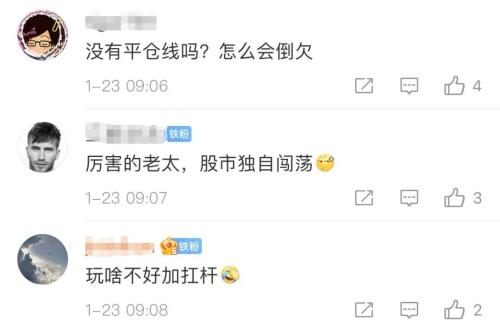 杠杆炒股爆仓_中国老年人加杠杆炒股 券商授信6600万 老人爆仓倒欠千万