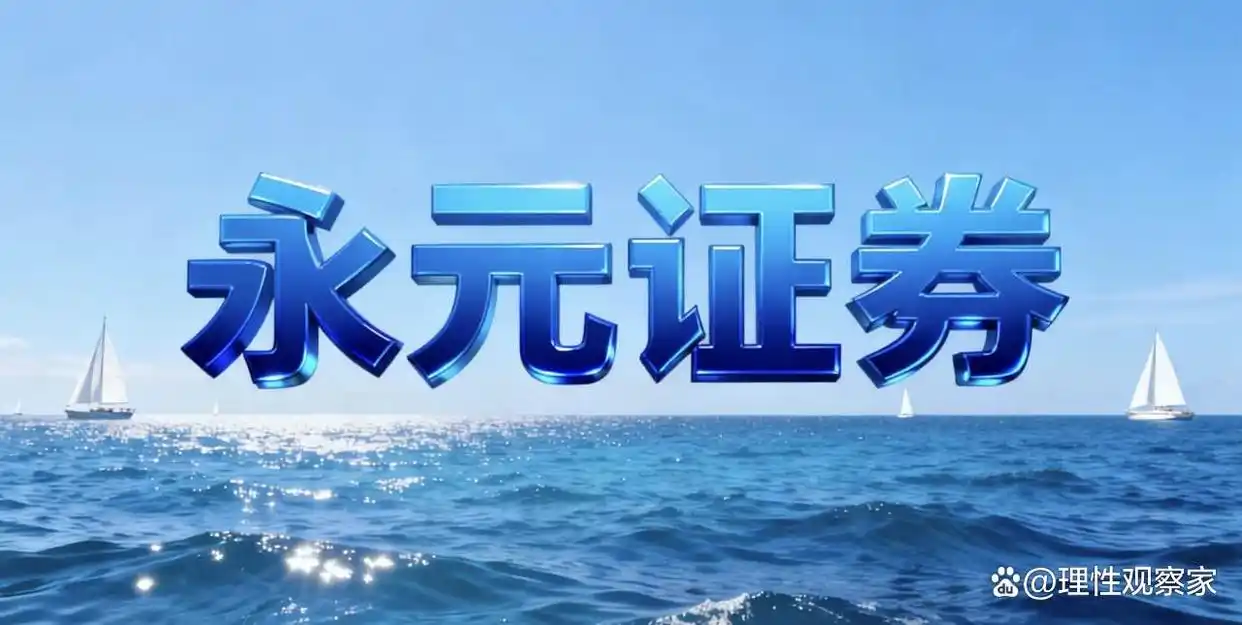 2025年股票配资合规洗牌，十大正规平台助你安心配资避坑