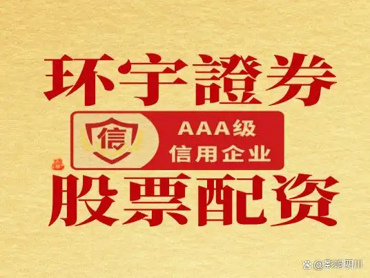 金融市场火热，投资者选合法合规平台，远离非法配资风险