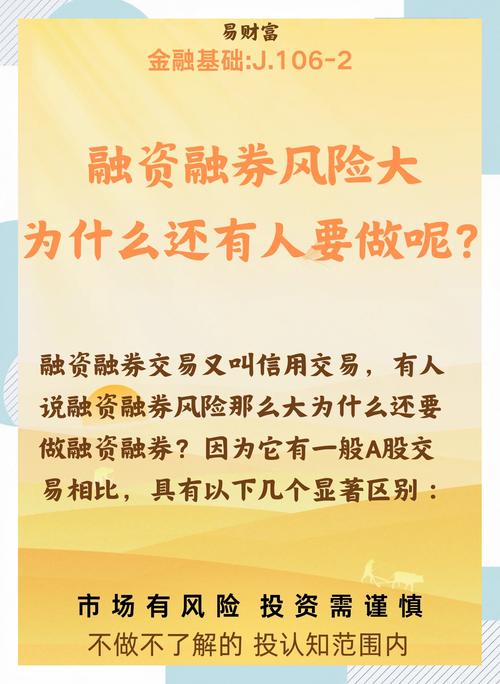 融资融券是什么？散户参与融资融券交易的利弊分析