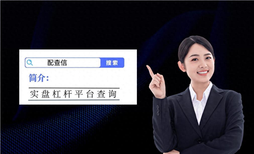 融资融券开户流程_股票账户加杠杆途径_买股票怎么加杠杆