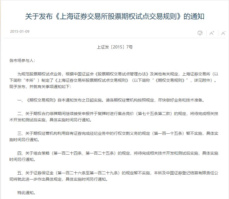 场外期权个人投资者参与方式_股票杠杆开户_场外期权杠杆率计算方法