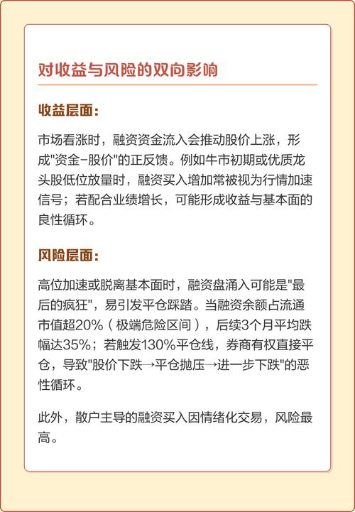 股票怎么融资买入_股票融资买入意味着什么意思_股票融资的优点和缺点