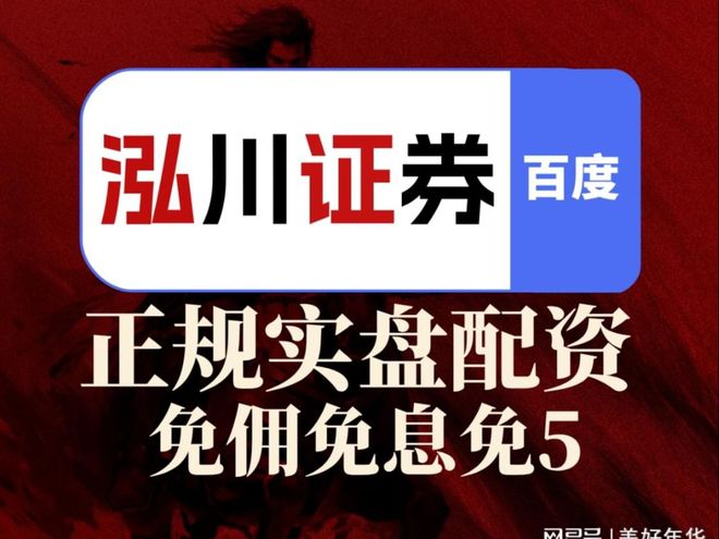 炒股常见问题解答：线上配资、榜单及消息面参考价值分析