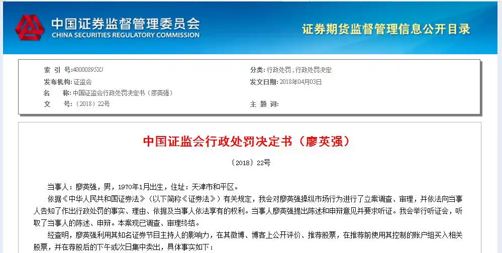 A股投资者自我保护_证券公司配资_警惕杀猪盘非法荐股