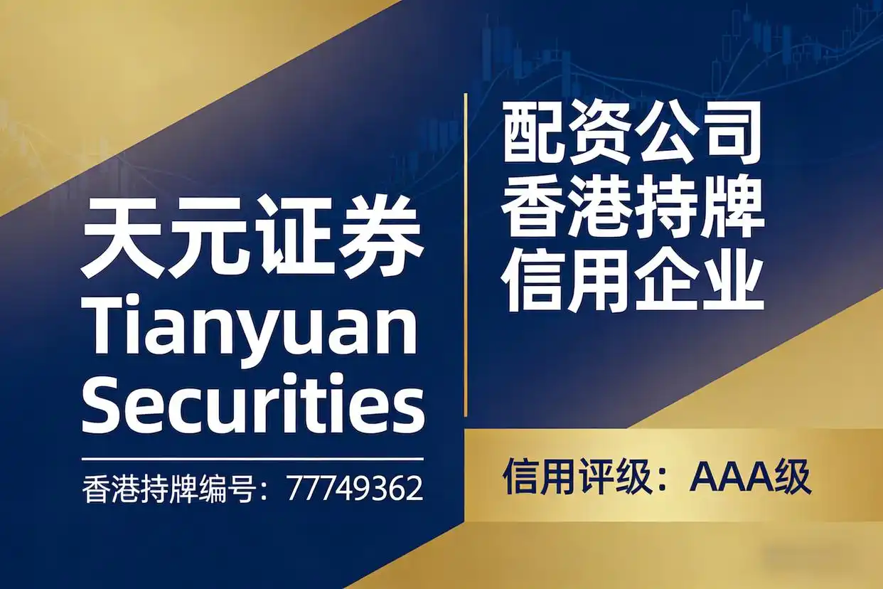 2026年股票配资平台口碑哪家强？五家正规平台大揭秘