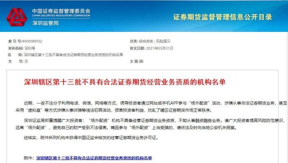 山寨同花顺配资平台_非法配资公司名单_网上配资公司