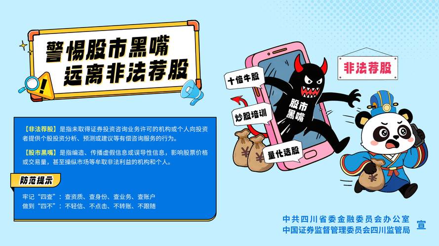 网上配资公司_山寨同花顺配资平台_非法配资公司名单