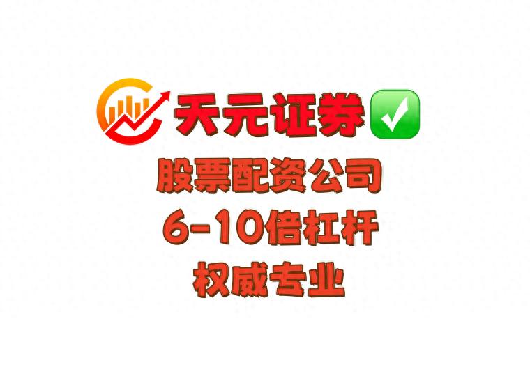 股票杠杆怎么玩_正规股票杠杆渠道_股票杠杆倍数