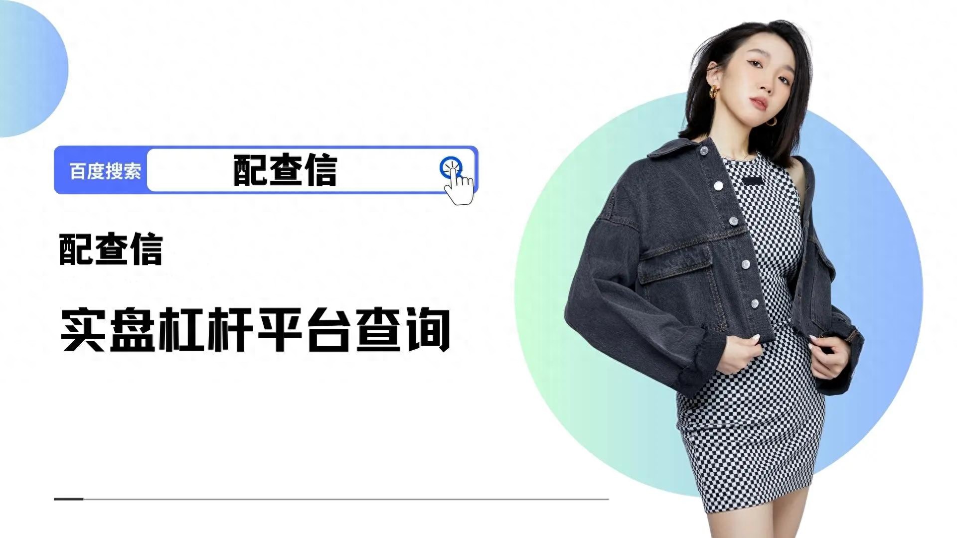 盘点五个靠谱线上股票配资平台，启泰网等值得收藏