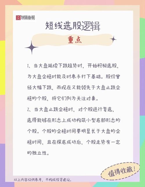 非职业股民短线炒股技巧，学会空仓、选股及把握暴跌机会
