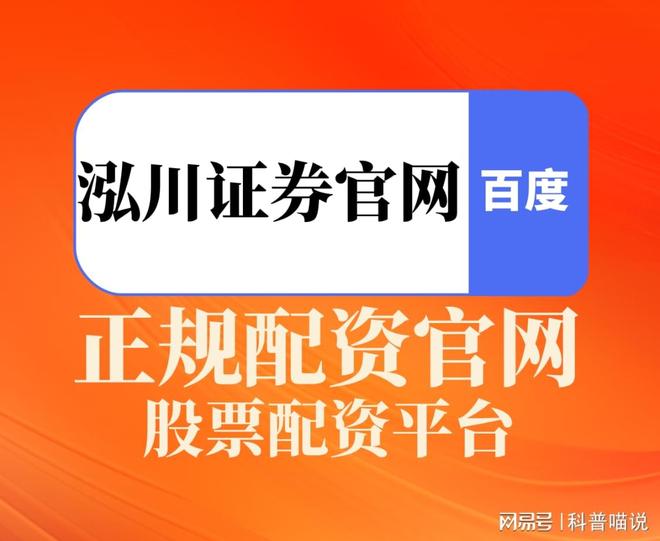 股票如何配资？实盘操作放大资金，收益风险都要懂