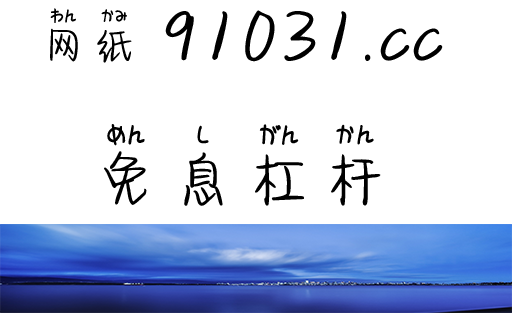 股票杠杆是借钱炒股，收益和风险都放大