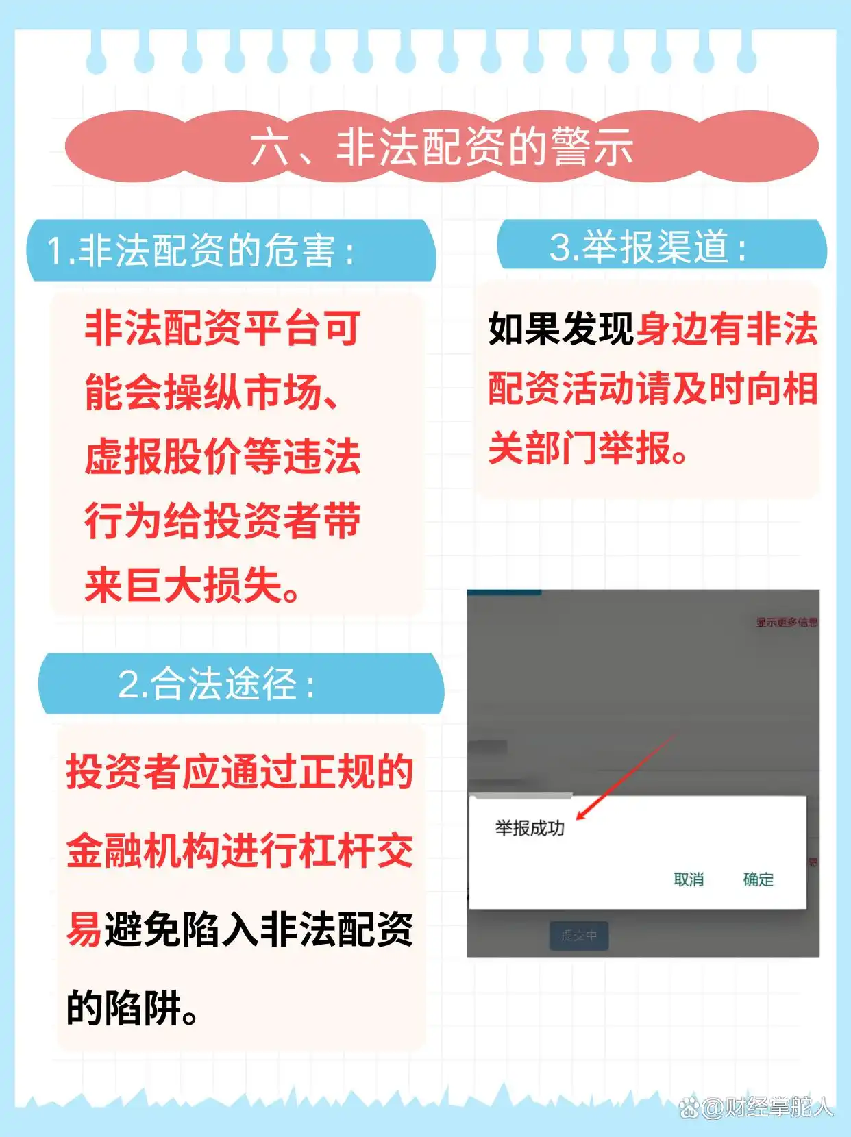 杠杆交易好处_股票杠杆交易风险_股票杠杆意思