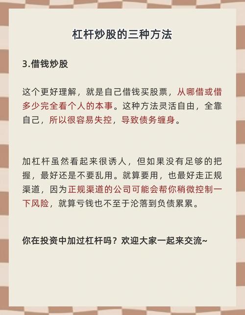 股票杠杆意思_如何使用股票杠杆_股市杠杆是什么意思